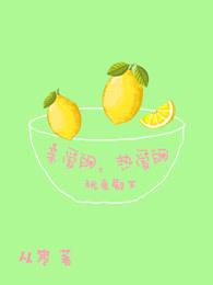 亲爱的热爱的在哪里拍的