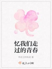 走过我的青春作文