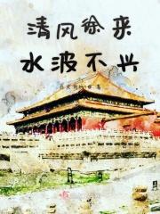 水波不兴表达什么情绪