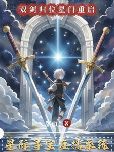 星际探索讲解