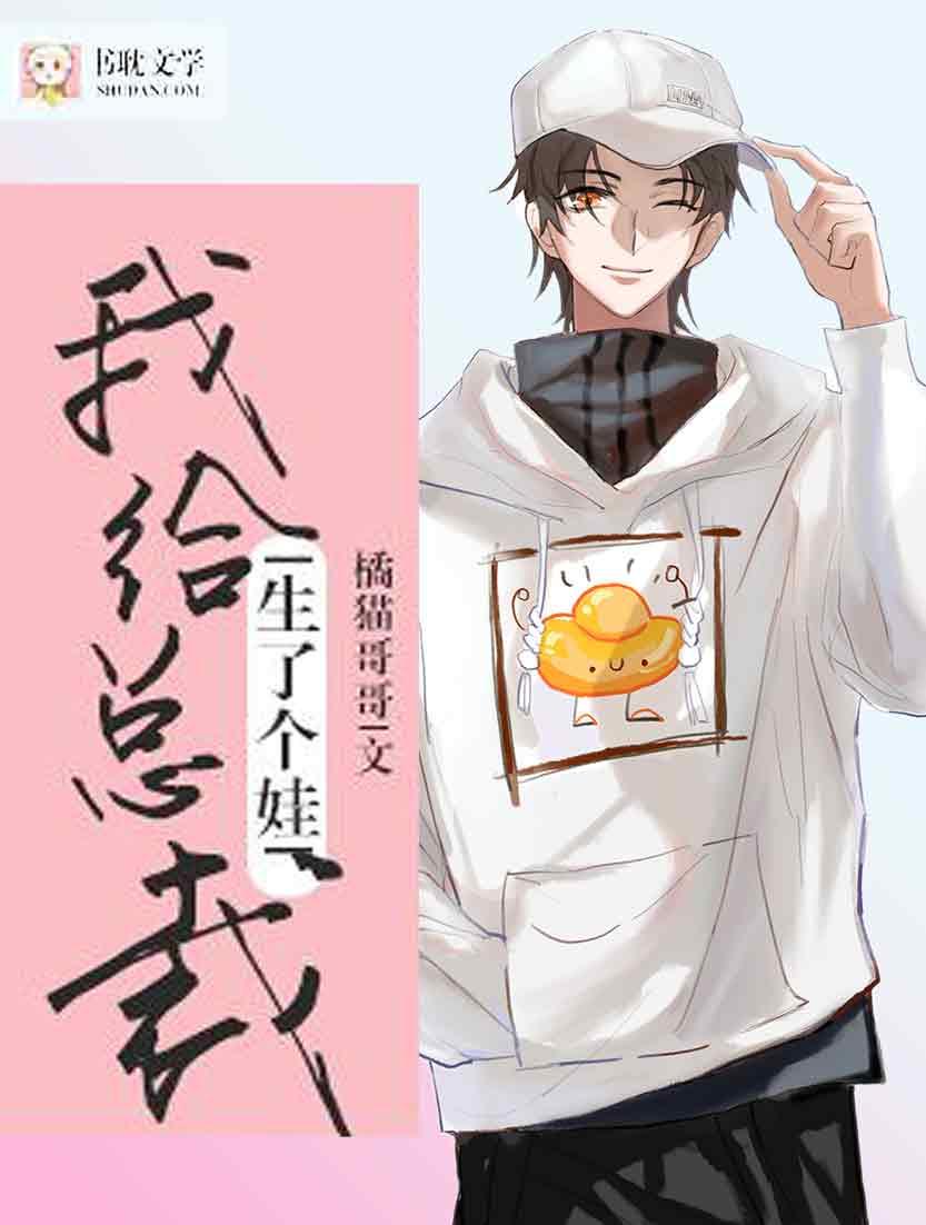 与渣攻正面对决的日子免费观看