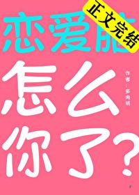 恋爱脑怎么改变自己