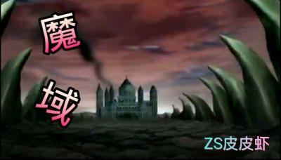 魔域×武夷山文旅获官媒点赞