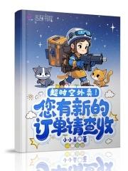 超时空每日奖励是什么