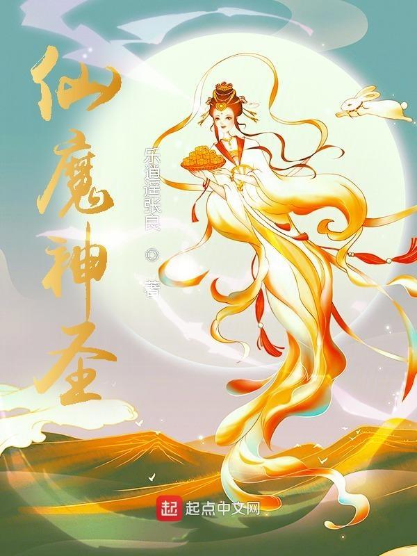 仙魔圣域手游官网