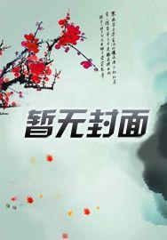 星际大佬她不讲武德简介