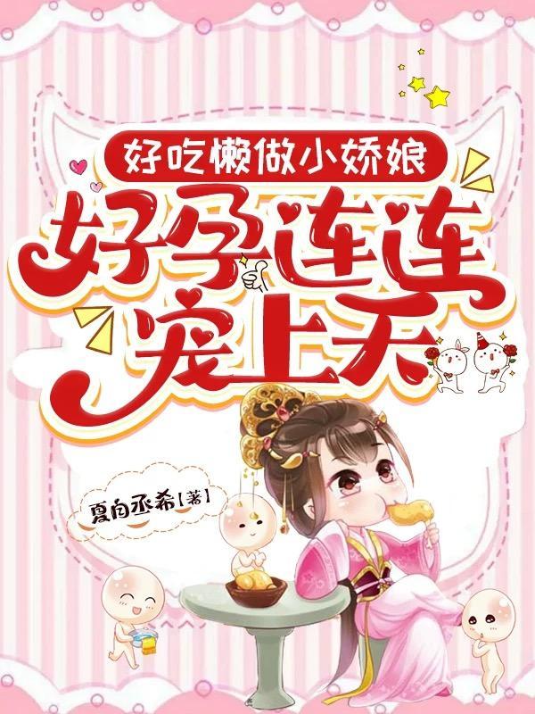 好吃懒做打一最佳生肖动物