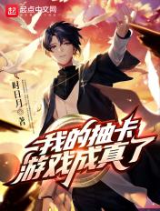 我抽卡回来了表情包