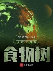 漫威世界里的术