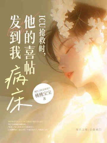 icu进抢救室