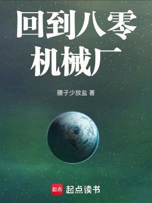 重生回到八零年代