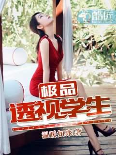 极品黄金瞳笔趣阁