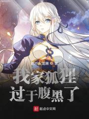 我在狐妖能请神