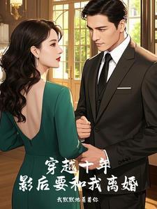 开局成为女剑仙炉鼎 第1章