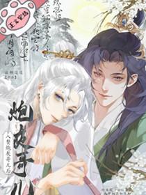 从废物做起的男主角