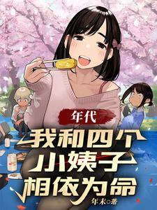 夫妻双双穿越的有哪些