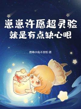 快穿病娇boss又黑化了! 攸小柒