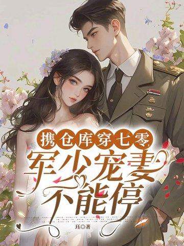 快穿病娇boss又黑化了未删减免费阅读