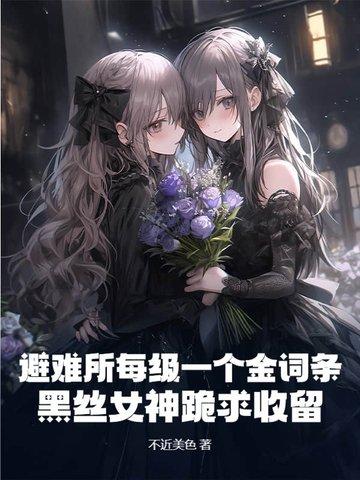 快穿病娇boss又黑化了全文免费阅读
