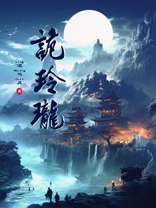 清穿之福妾多子多福最新章节更新列表