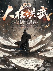 这个民国不好混全文阅读