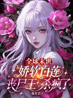 明月如故免费阅读全文