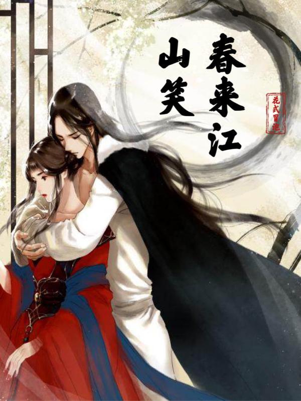 我修为暴涨免费阅读