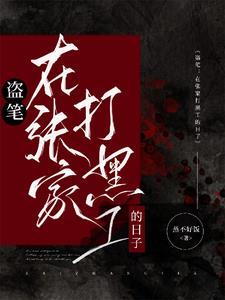 痞子战神王雨轩免费阅读